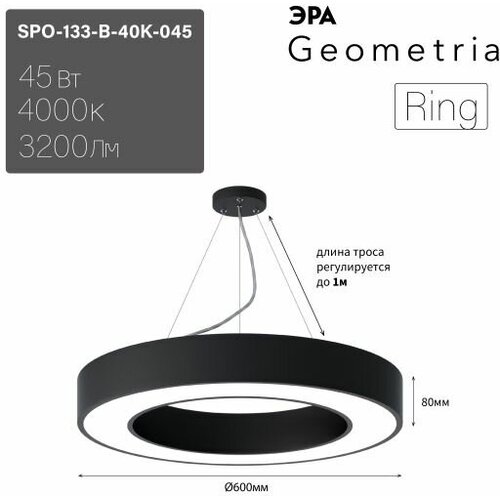    Geometria SPO-133-B-40K-045 0058903 15378