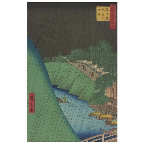     (Meisho Edo Hyakkei - Shoheibashi Kandakawa)   40. x 62. 2010