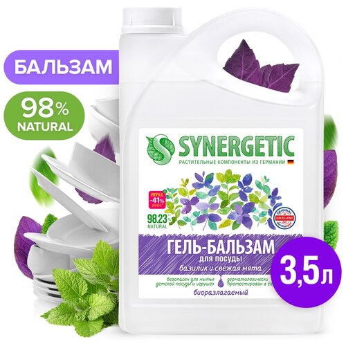 �������������� ����-������� ��� ����� ������ � ������� ������� SYNERGETIC 