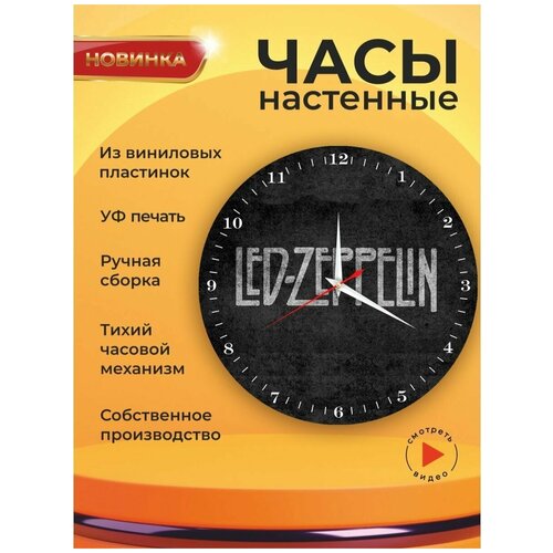     Led Zeppelin 7,  1601  UVClock