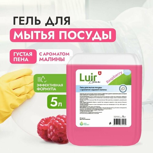 ������ �������� ��� ������ LUIR luxe Raspberry, ���� ���� ������ ���� ��� ������ ������ � �����������������, ��������������� ��������, 5 ������ 499�