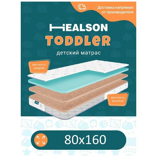 ������ ������� ������������� �� �������. Healson Toddler 80�160 5296�