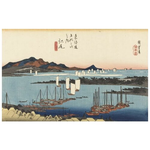        (1833) (Fifty-Three Stations of the Tokaido Hoeido Edition Ejiri (Distant View of Miho))   79. x 50. 2800