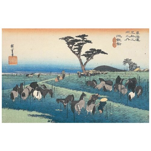     (1833) (Fifty-Three Stations of the T?kaid? Highway;Chiryu,A Horse Fair in April)   47. x 30. 1390