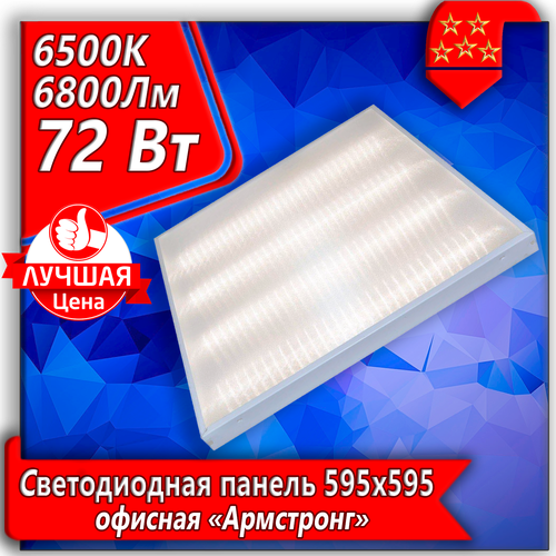   URAlight,     LED 72 1297