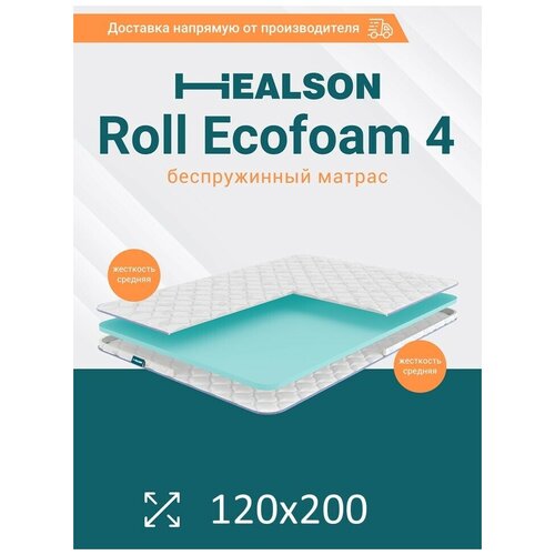     Healson Roll ecofoam 4,  Balance foam. 120200 2776