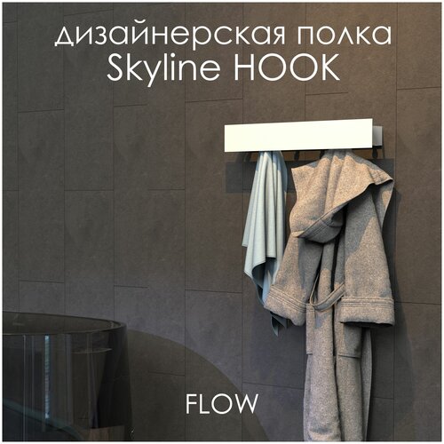       Skyline Hook 60*9.2*9  /     FLOW 9900