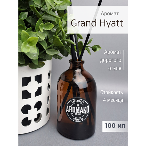     Grand Hyatt 100 ,     ,    AROMAKO 959