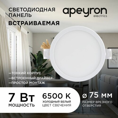   Apeyron 06-52   220, 7 , 560 , 95/75, , , 6500K 530