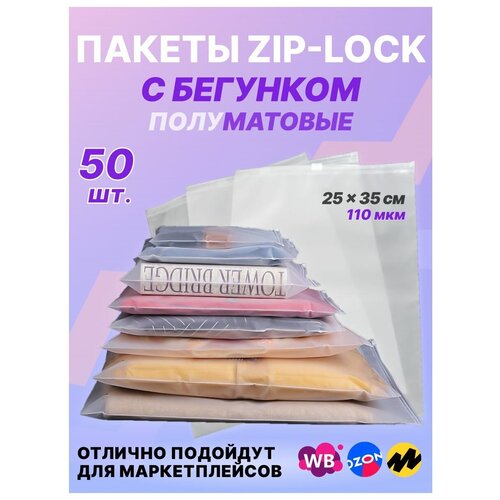 Zip Lock    / , 2535 , 110 , ,  , 50  900