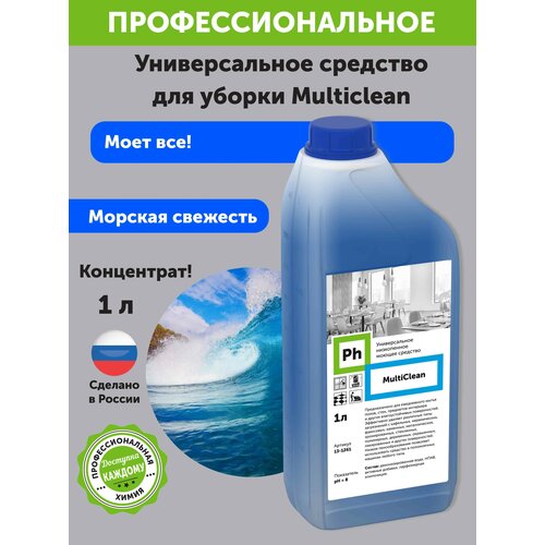       1, Ph Multiclean 280