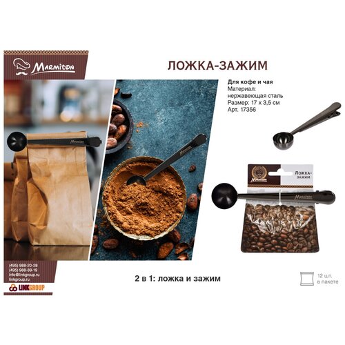 �����-����� Marmiton 17356 425�