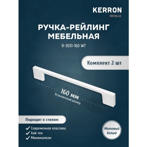    KERRON 2 . /    160  /  -,  ,   22    530