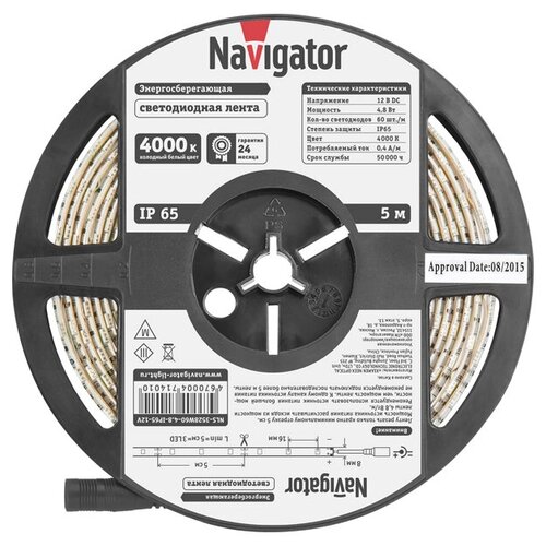    Navigator 4,8 IP65 12 4000 5,  3776  NAVIGATOR