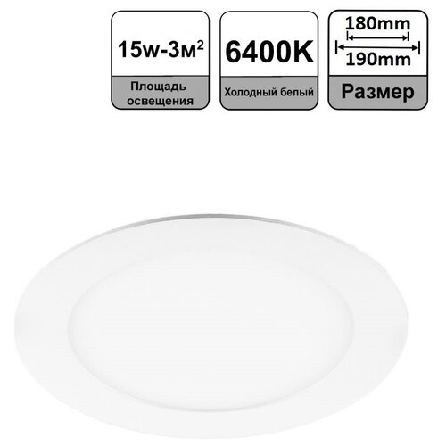    Feron AL500 15W 6400K, 1050Lm,  557