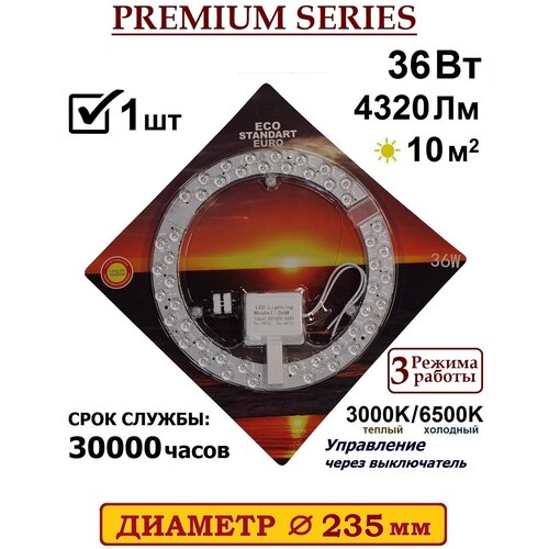      Premium 36  3000K/6500K    , 1 .,  569  Alion Light