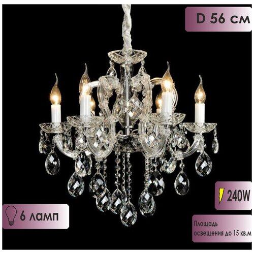  Europa Lighting MD 10710-6 Chrome 22881