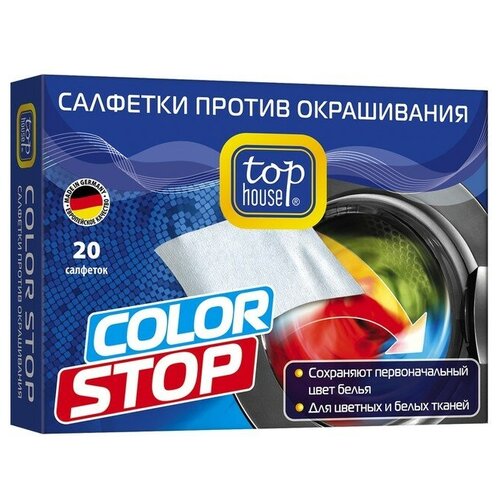  Top House Color Stop, 20,     1495