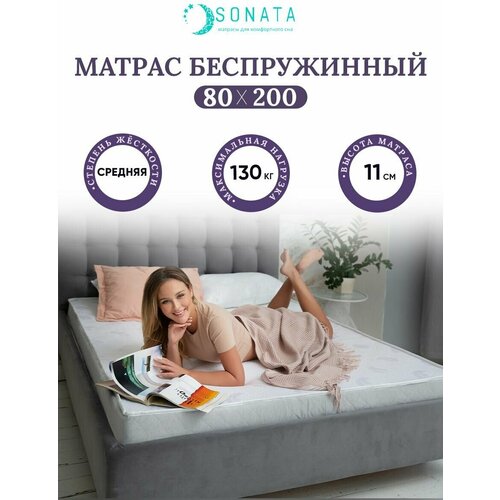 �������������� ������ 80�200 �� SONATA, ������������, ������������, ������ ��� �������, ������ 11 �� 6844�