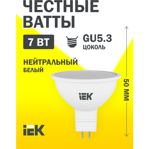  LED MR16  7 230 4000 GU5,3 (3/) IEK 220