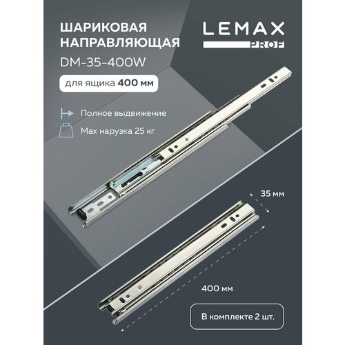      400 /  400   35 , ,  345  LEMAX PROF