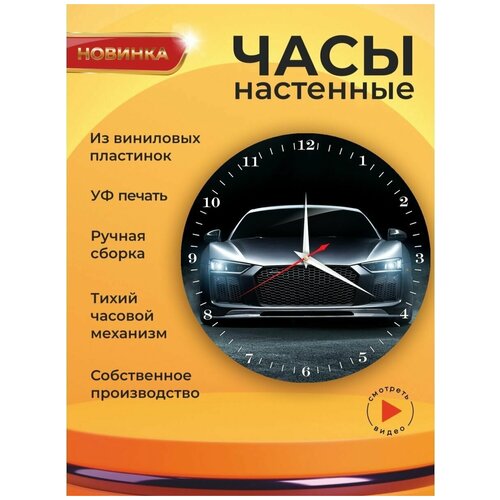     Audi 1,  1601  UVClock