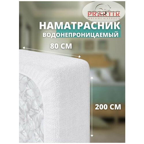����������� Praktik 80�200 �� �� �������, ������������ � ������������� ������ 25�� 1650�