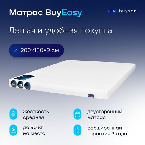  buyson BuyEasy, , 200180  7890