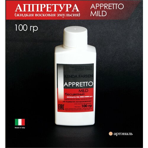  Kenda Farben APPRETTO MILD    /   -100  450