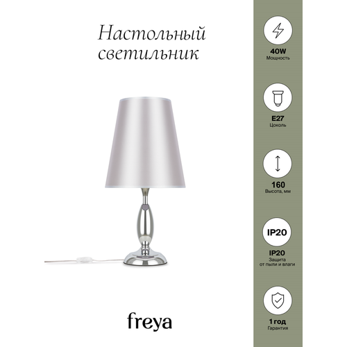  Freya FR2022TL-01CH 9990