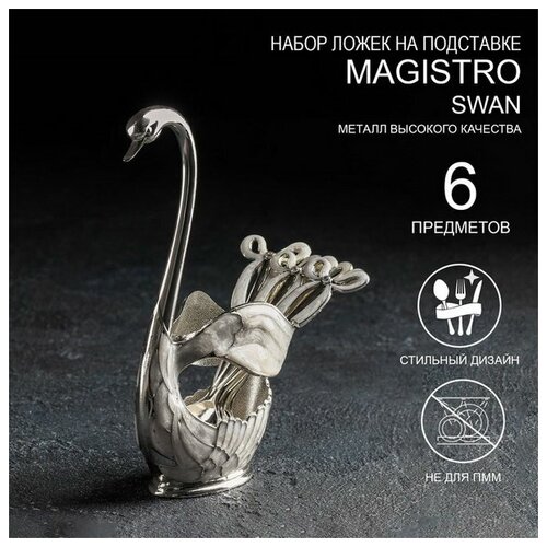 ����� ����� �� ��������� Swan, 7.5x4.5x15 ��, 6 ��, ���� ����� 1112�