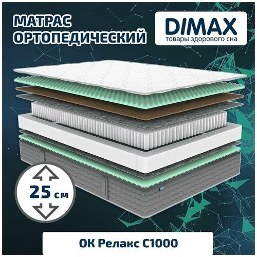  Dimax   1000 100x195 18068