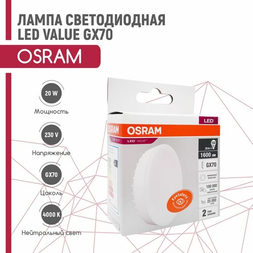   OSRAM LED VALUE 20W/840 230V GX70 745