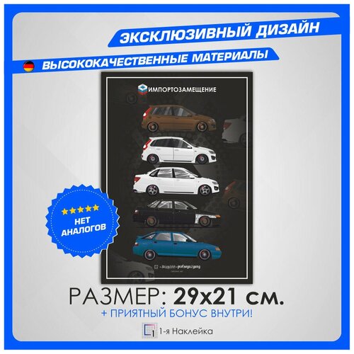    LADA  2921 . 280