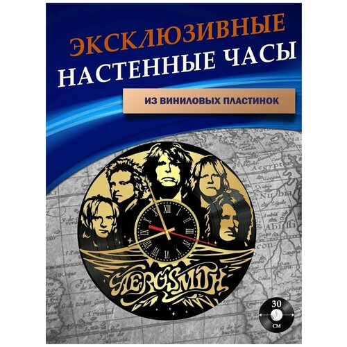       - Aerosmith ( ),  1301  LazerClock