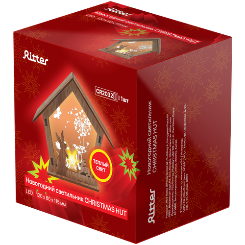     Ritter Cristmas HUT 1CR2032 .,  1034  Ritter