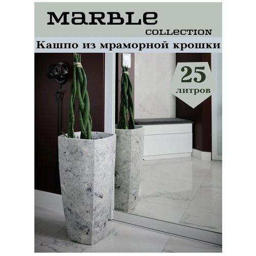   ,    Marble Collection, , , H 56 D 30, 25  8800