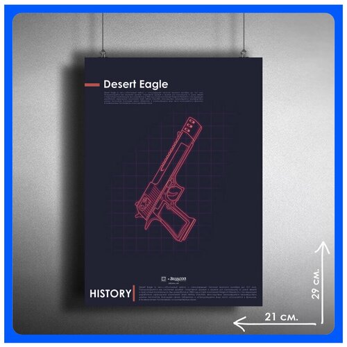    Desert-Eagle 2921 . 280