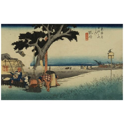         (1833) (Open-air Teahouse, Fukuroi, from the series the Fifty-three Stations of the Tokaido (Hoeido edition))   64. x 40.,  2060   