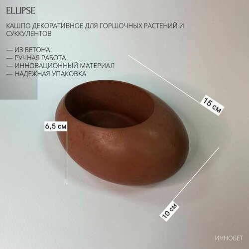   ELLIPSE        629