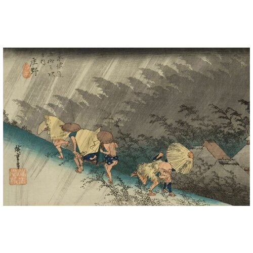       (1833) (Rainstorm, Shono, from the series the Fifty-three Stations of the Tokaido (Hoeido edition))   62. x 40.,  2010   