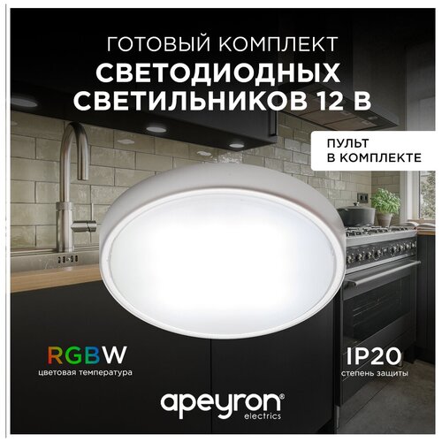    LED- 12-04 (4 ) /   d-58    SMD5050 / RGBW ( + ), 2.7  +  ,  1274  Apeyron Electrics