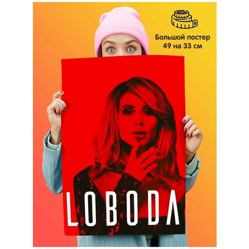   Loboda  339