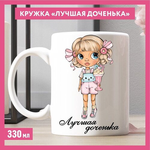     /  ,  /   53, 330 , mug_dolls_best_daughter_53 499