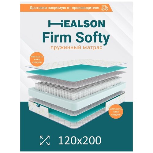 ������ ������������� �� �������. Firm softy 120�200 7118�