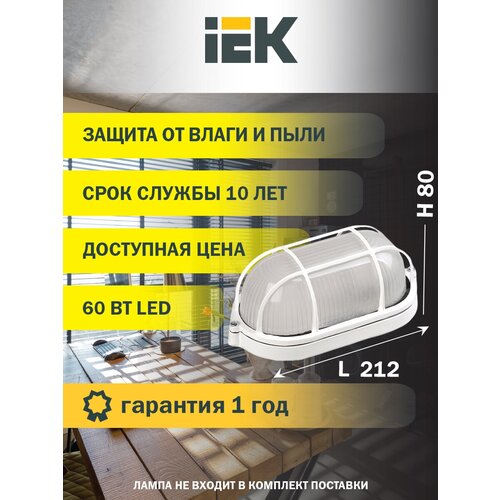  IEK  1402 60 E27 IP54 .    LNPP0-1402-1-060-K01 555