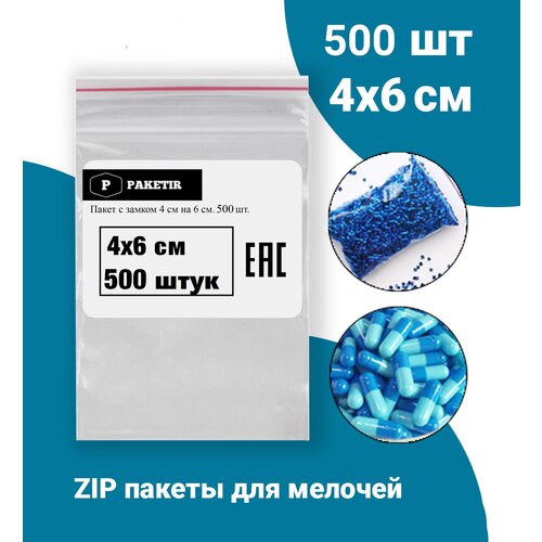 ������ Zip Lock 4�6 �� 500�� � ��������� ��� ��� ��� �������� �������� ��������� � ������ ������ ������� 4 �� 6 509�