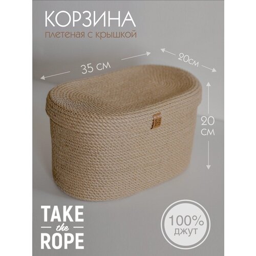      TAKE the ROPE  ,  , D-35  -20  -20 c 2694