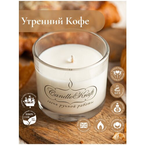 ����� ����������� ������������� � ���������� ������� CandleKraft Good morning Coffee Aroma Mini 