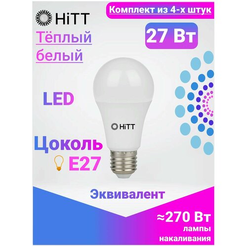 HiTT ����������������� ������������ �����, �������� �� 4-� ����, 27�� E27 3000� 685�